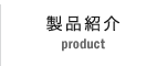 iЉ product